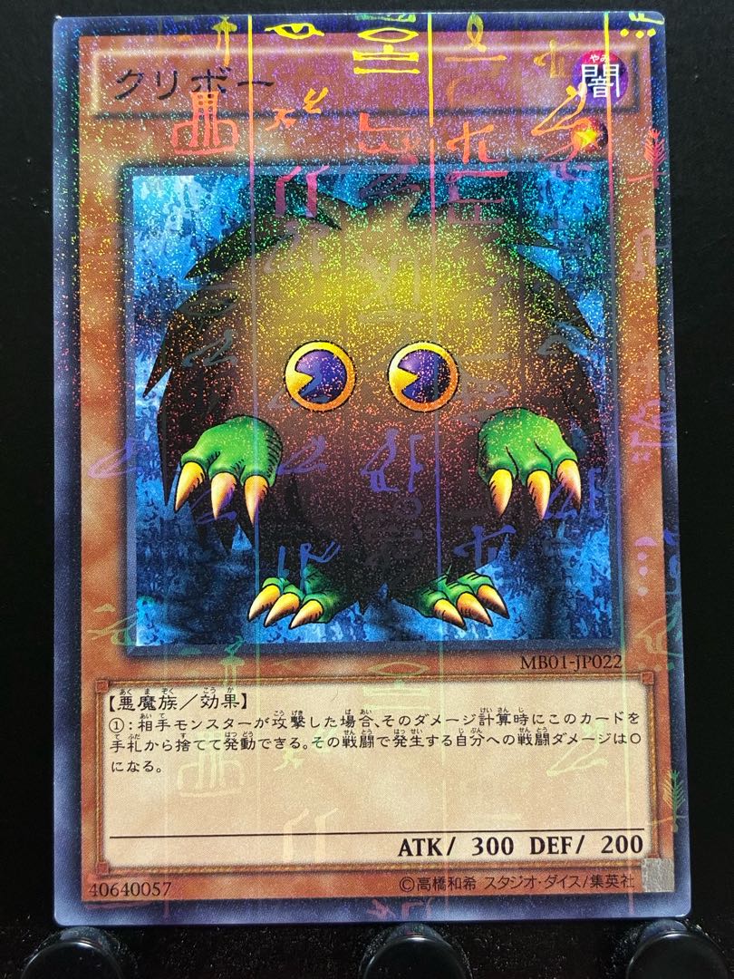 Kuriboh No Parlour, Yu-Gi-Oh!