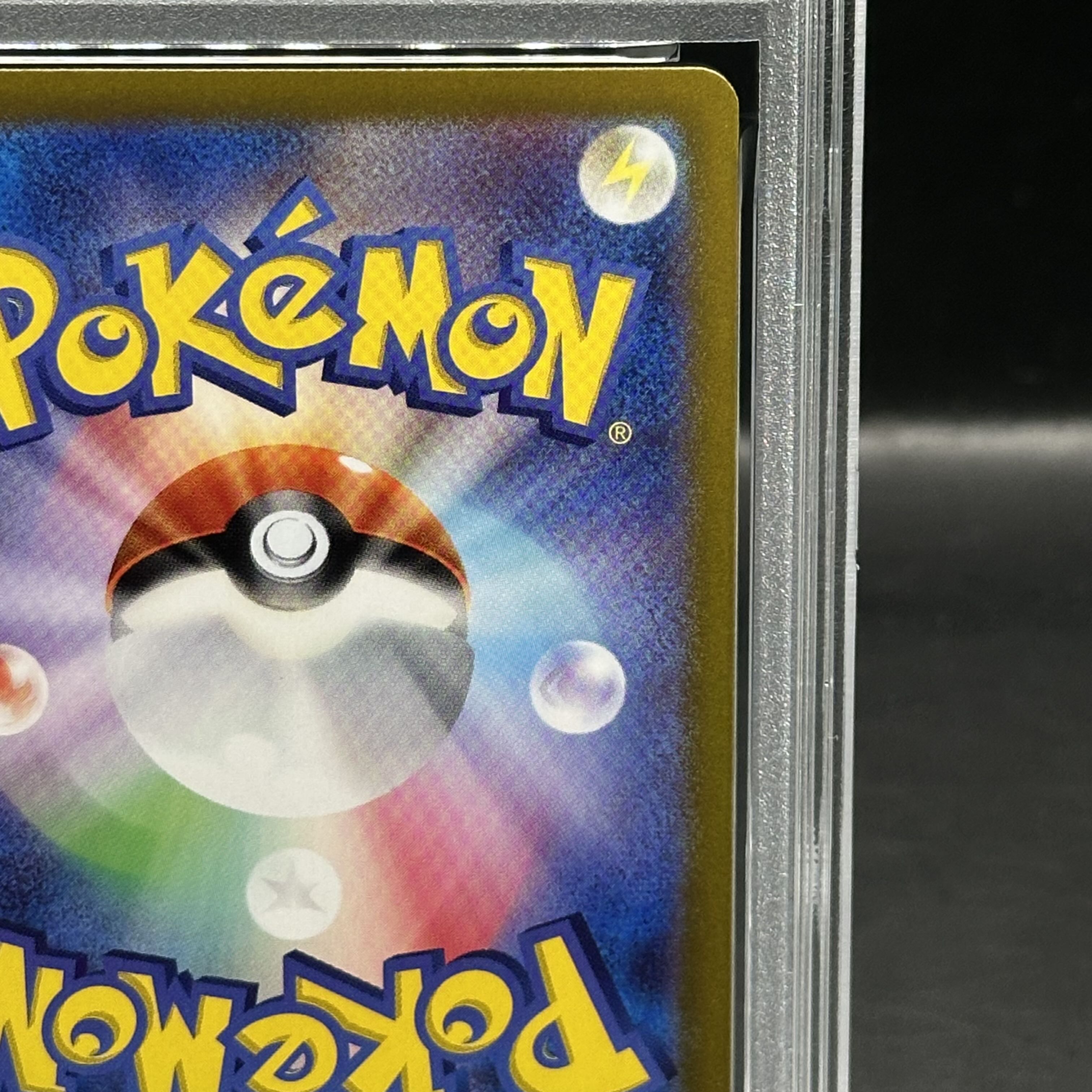 【PSA10】ピカチュウex SAR 132/106