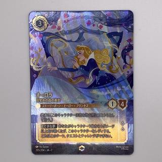 Aurora <The Beauty of the Forest of Awakening> (Enchanted) {205/204} [Arkezia and the Magical Island] 1枚