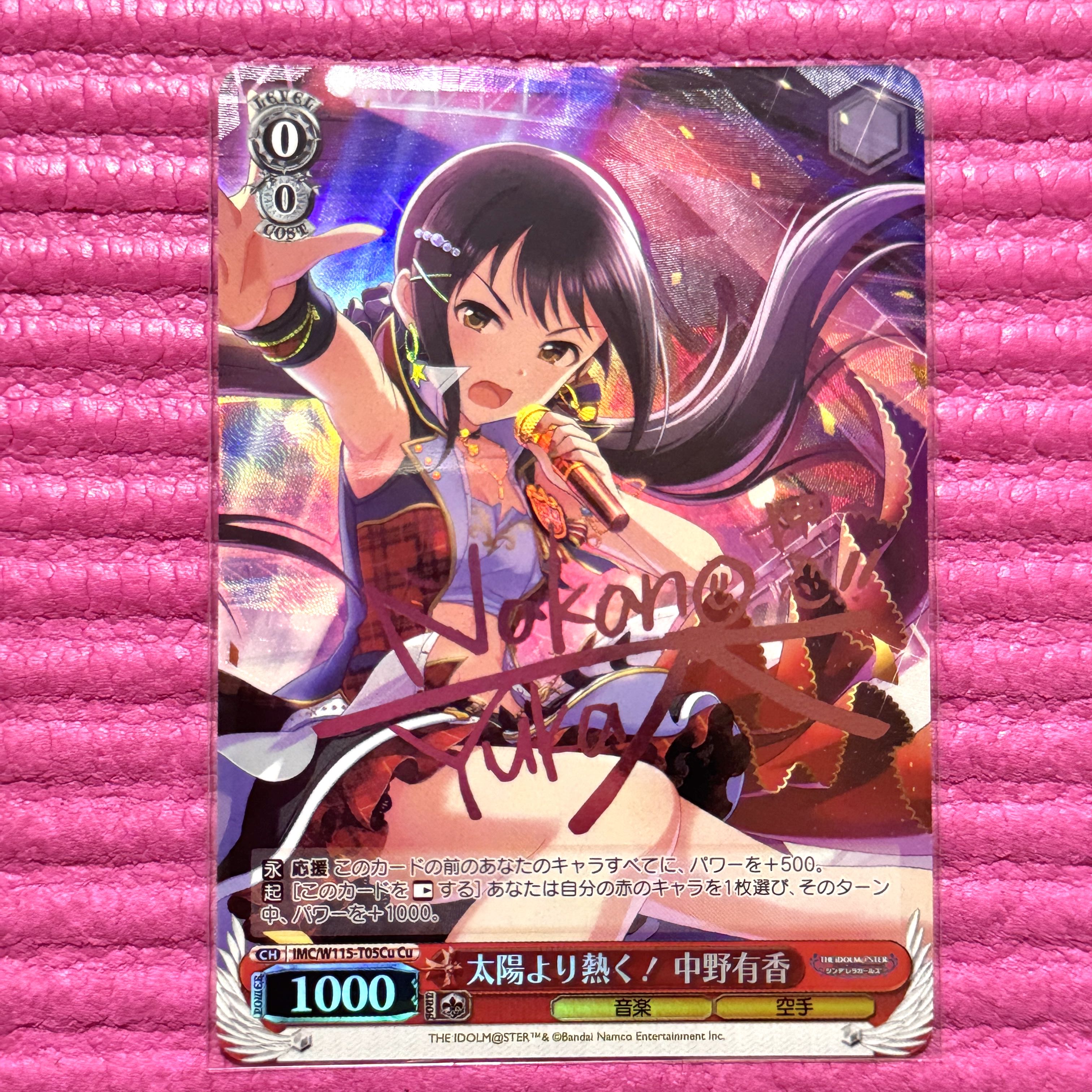Weiss Schwarz Delemas Hotter than the sun! Yuka Nakano Cu Sign