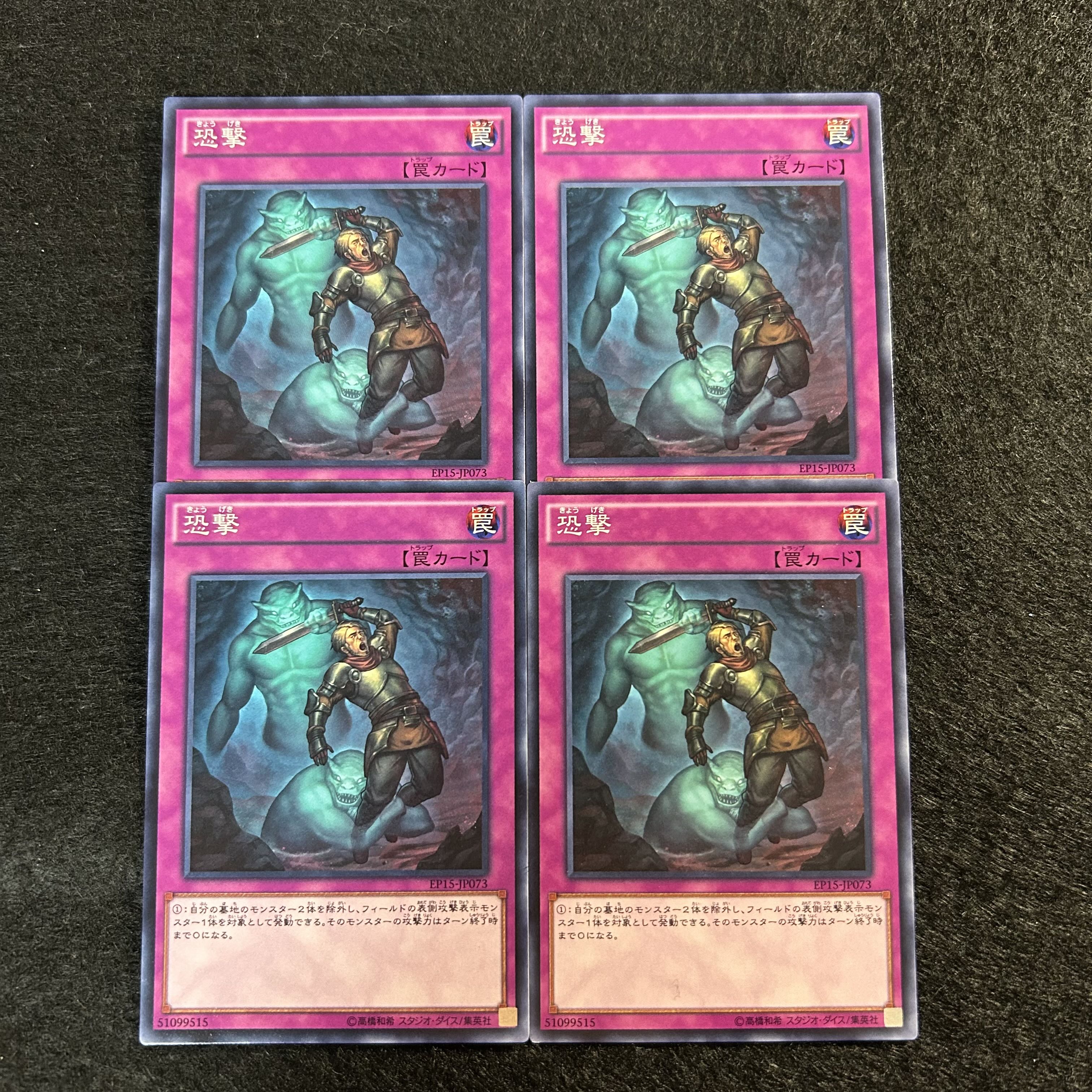 A1339 [King of Games] Ghosts From the Past 4-card set 4枚