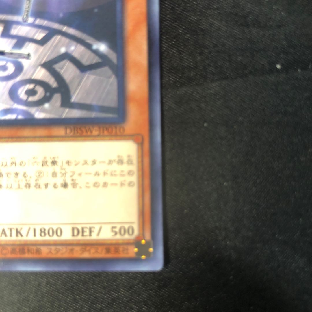 Shin Rokubushu - Kizan Normal JP010