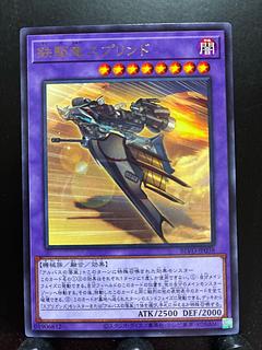 Rakurakudo] Yu-Gi-Oh! Sprind the Irondash Dragon Rare