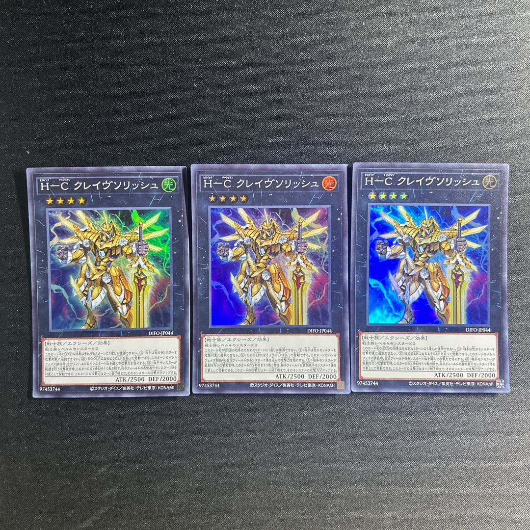 579 H-C Grave Solish 1枚