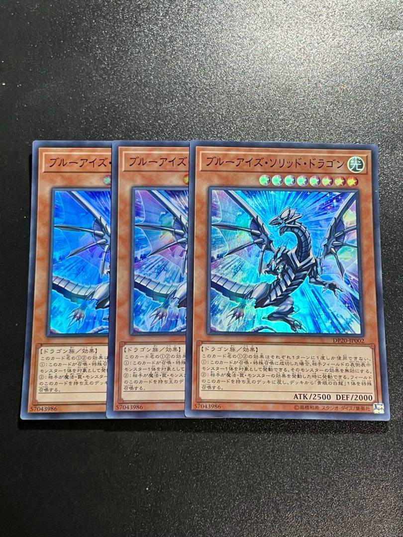 Yu-Gi-Oh Studio 3 copies Blue-Eyes Solid Dragon Super Rare JP002