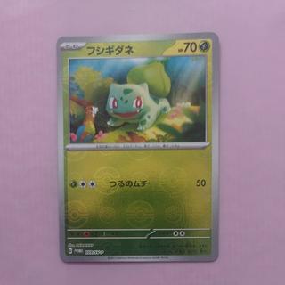 Bulbasaur Pokemon Card 151 Card File Set