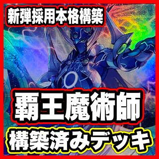 遊戯王 ゲートボール」の激安通販 | magi