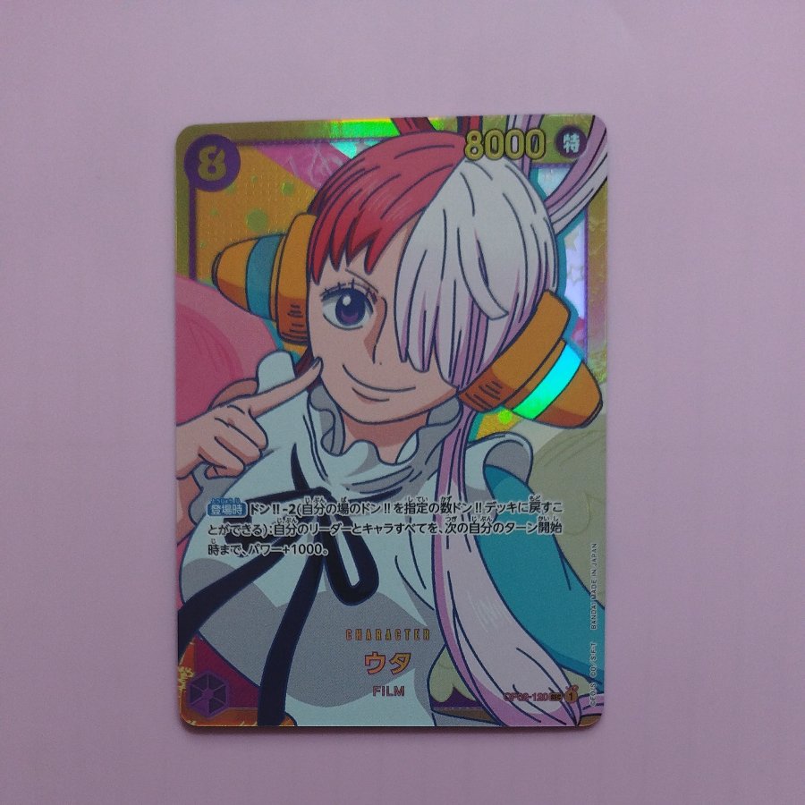 @4 @4 ウタ SEC OP02-120 1枚
