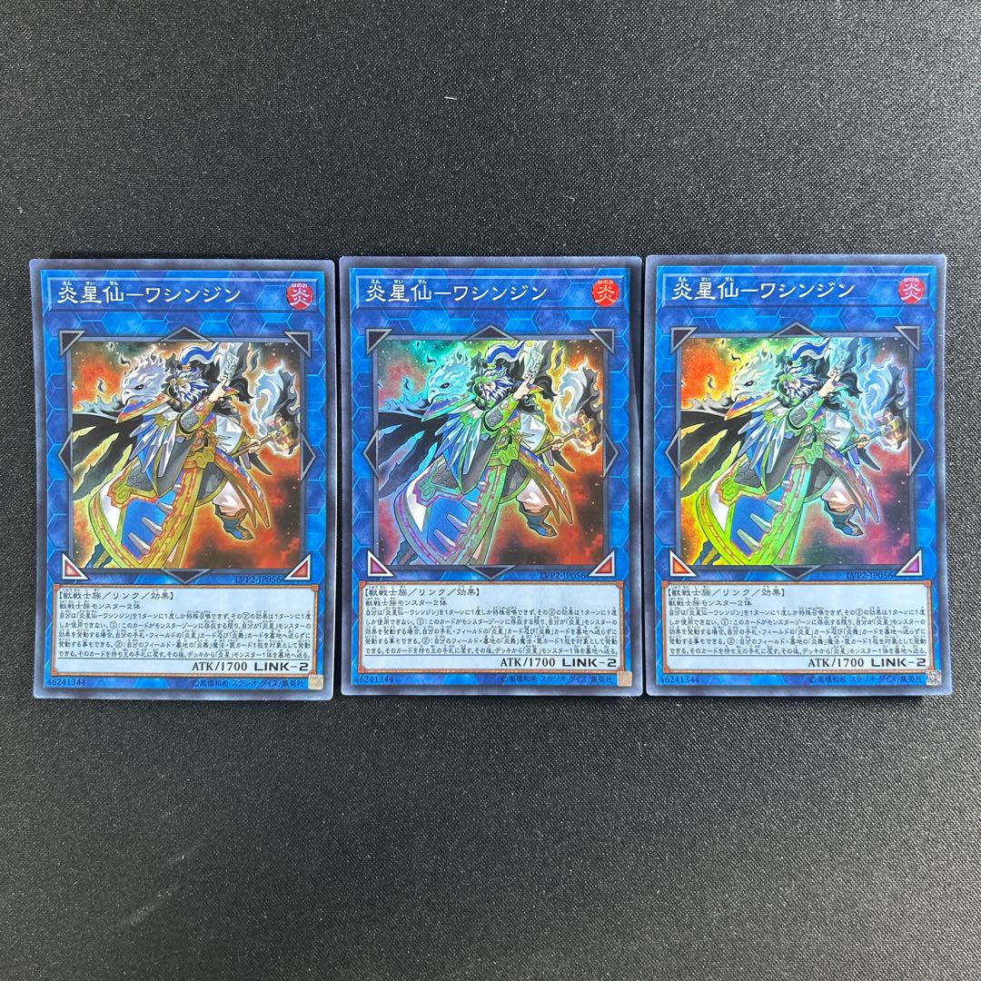 456 Fire Star Sen - Wasinjin Super Rare JP056