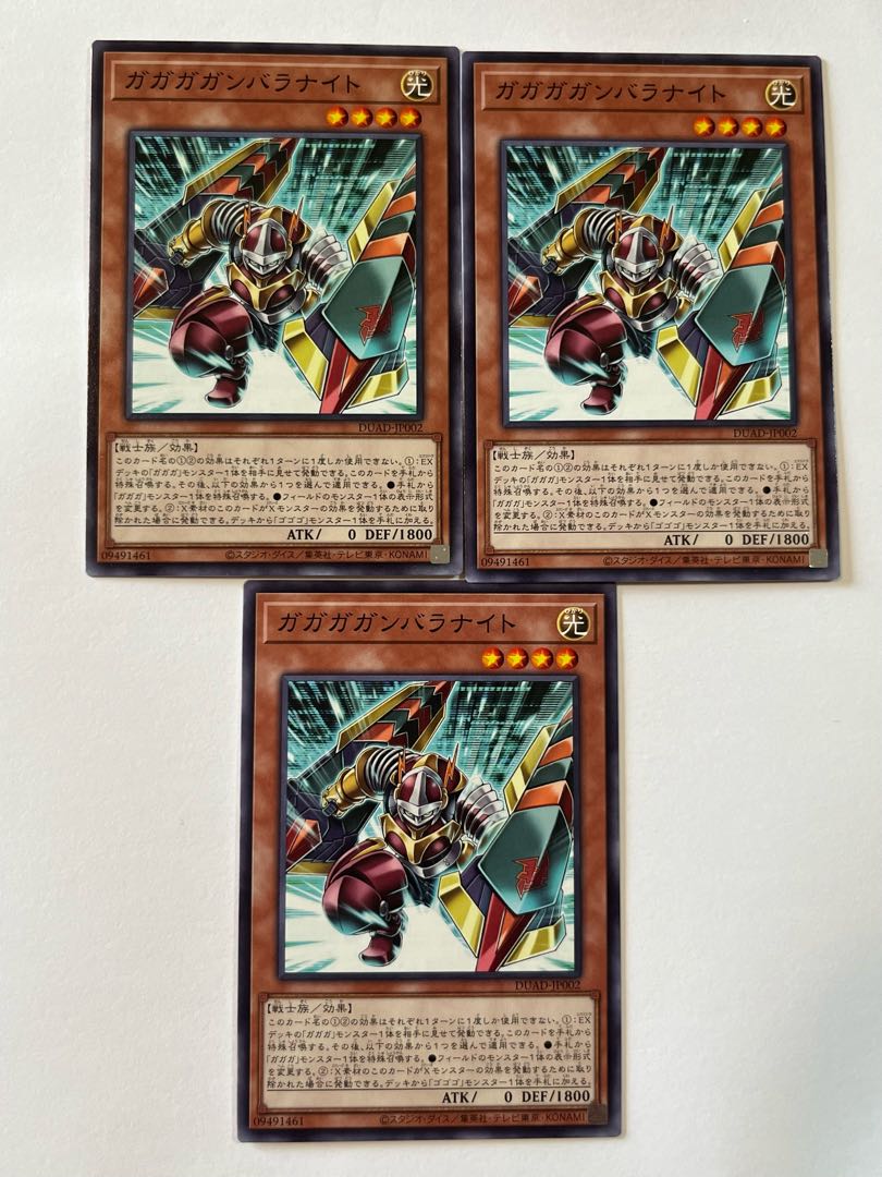 Gaga Ganbara Knight [Normal] JP002