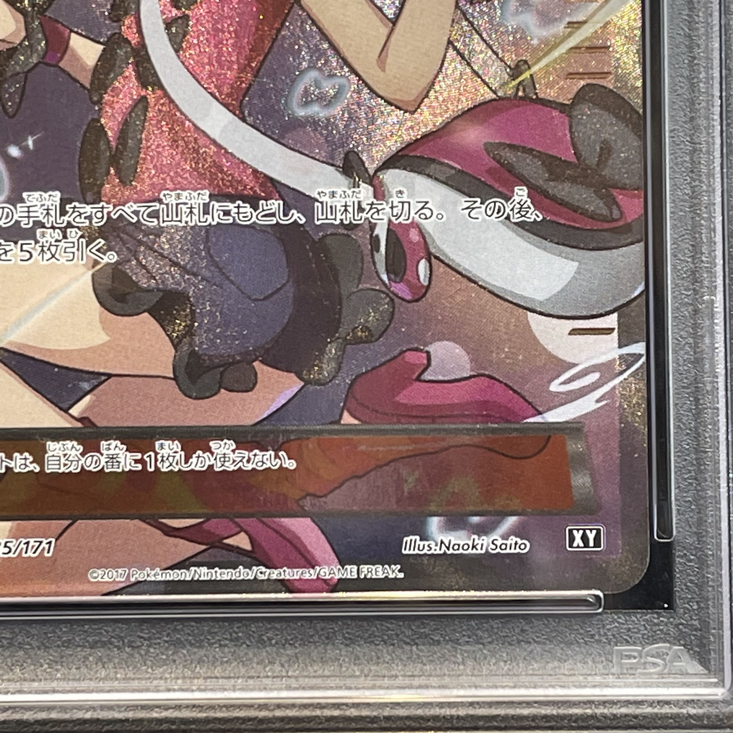 PSA10] Shauna (SR specs) 185/171 1枚