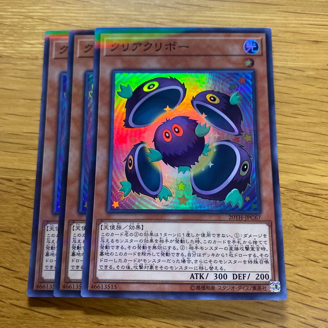 Clear Kuriboh Parallel Super Rare JPC67