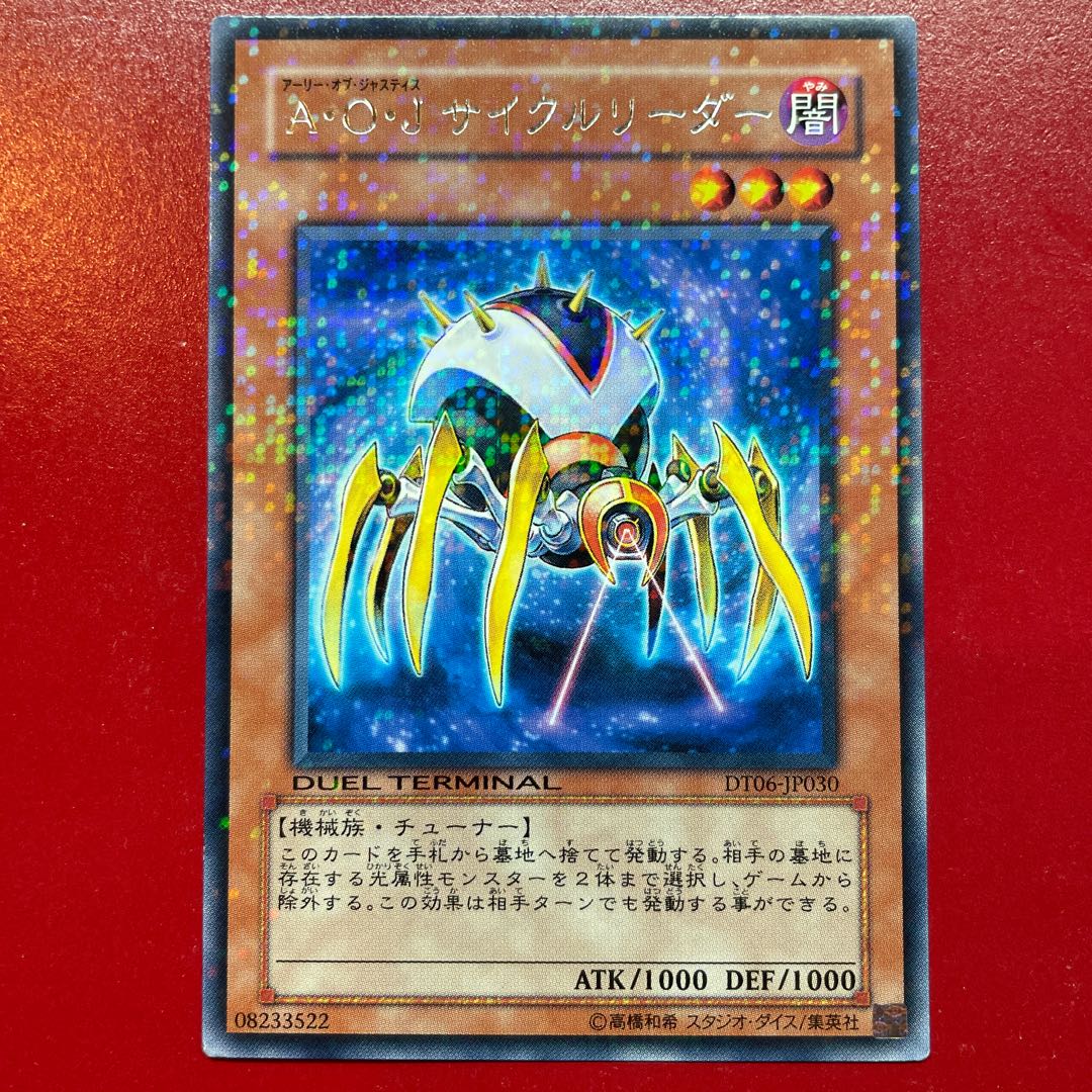 Ahw A・O・J サイクルリーダー レア JP030 1枚