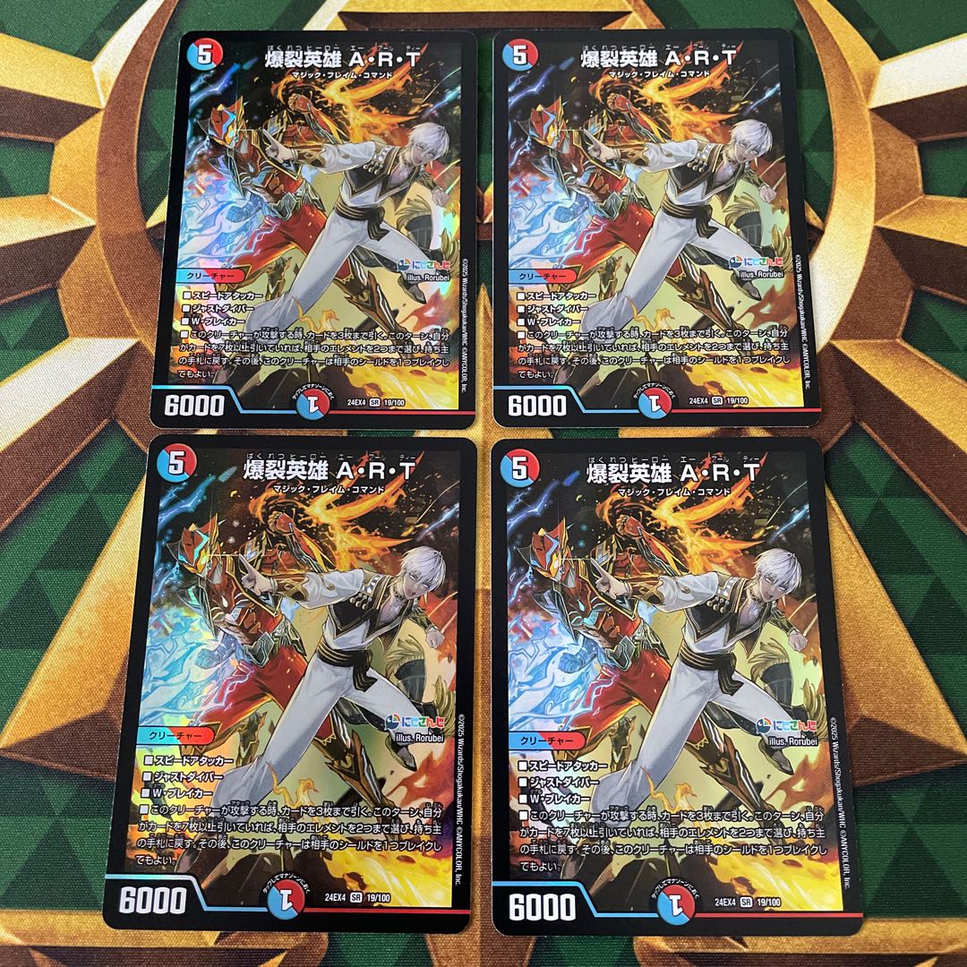 Boom Hero A.R.T. SR 19/100