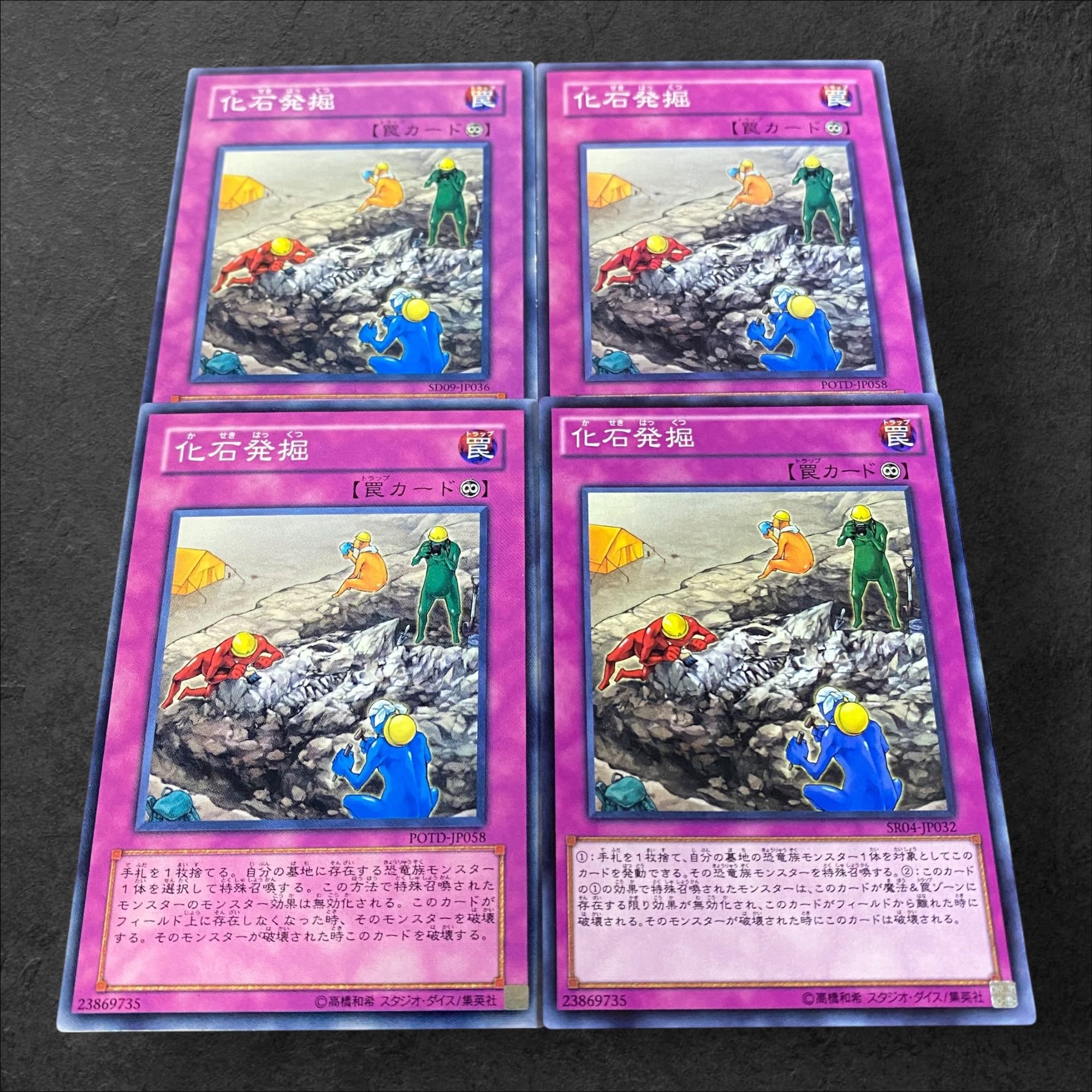 9486 [King of Games] Fossil Excavation 4-card set