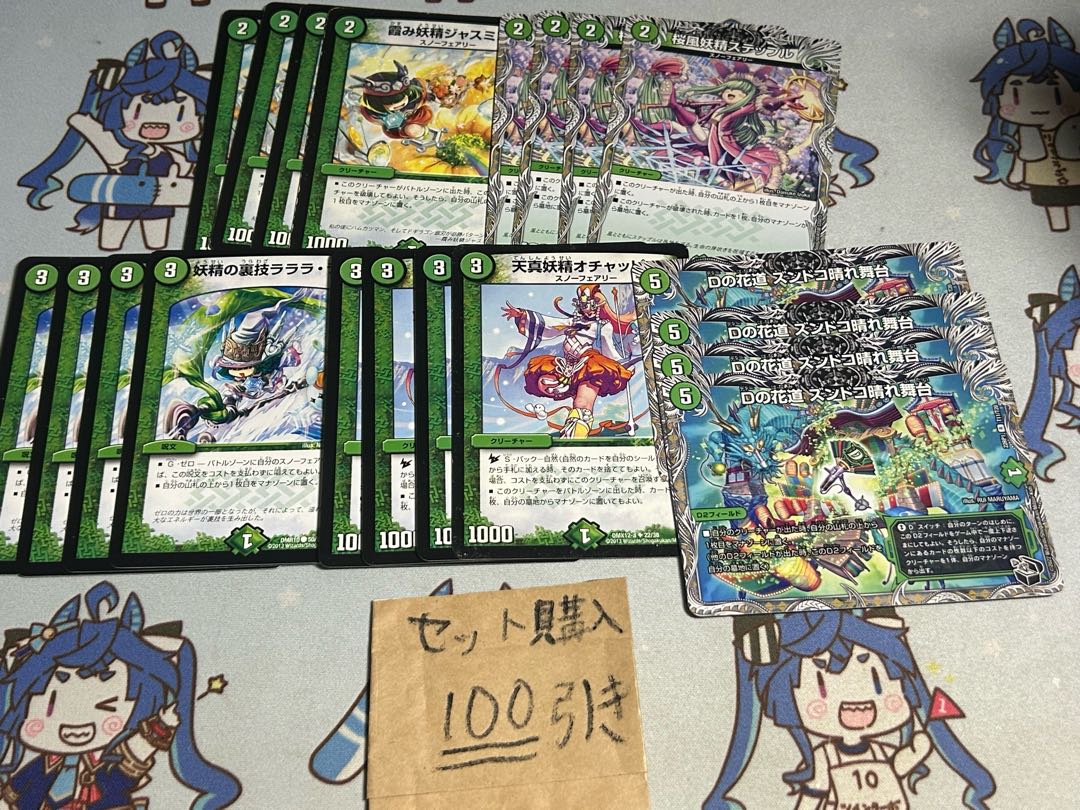 Milligram 2192 Hazy Fairy Jasmine Zundoko Sunny Stage Steple Lala Life Ochak Cleffa