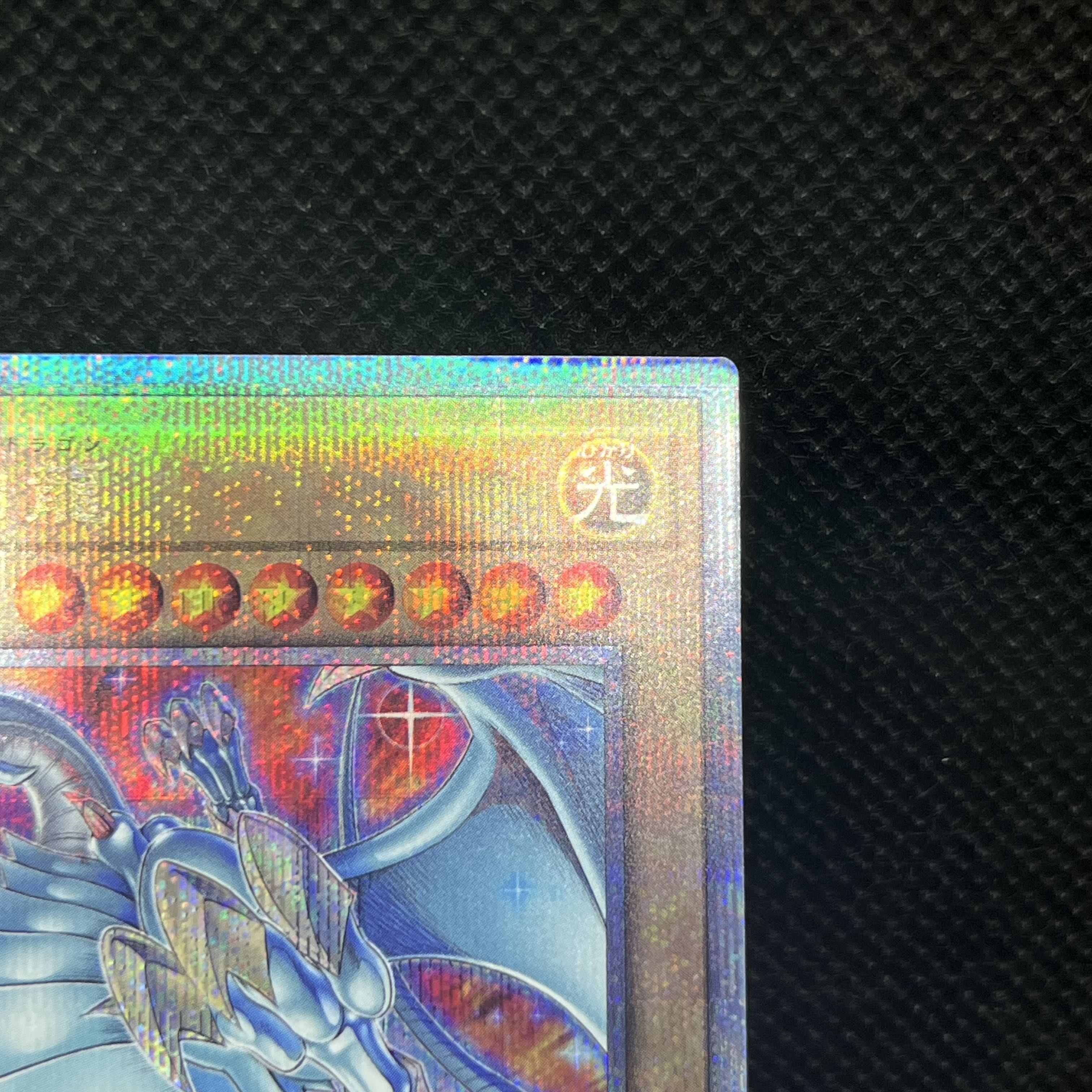 遊戯王　青眼の白龍　QCAC-JP021   クォーターセンチュリーシークレットレア 1枚