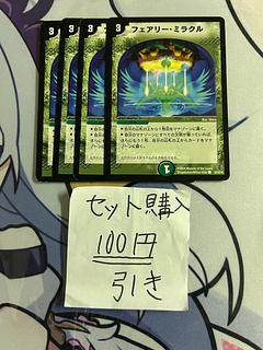 Milligram 729 Fairy Miracle Old Frame