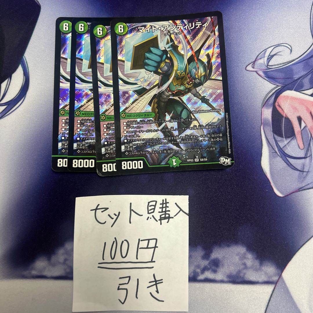 milligram35 Might Antility SR S8/S9 1枚