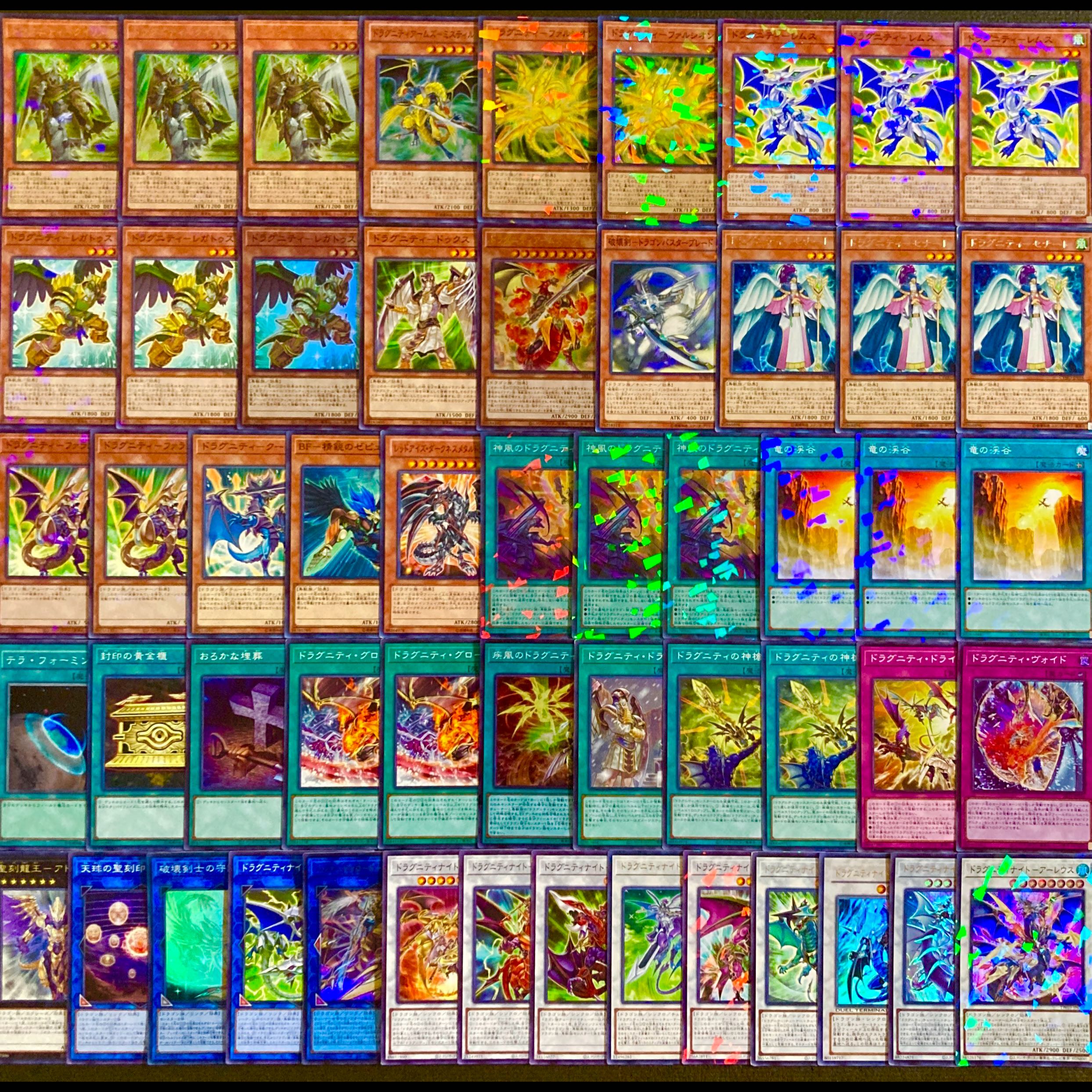 遊戯王【新規入り構築！！】ドラグニティデッキ４０枚 1枚
