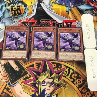 宙の忍者-鳥帷 DABL 1 ノーマル 効果 3枚セット てら 3枚
