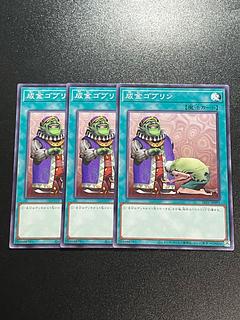 Yu-Gi-Oh Studio 3 copies Upstart Goblin Normal JP095