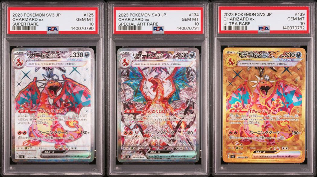 PSA10] Charizard SR SAR UR, ruler of the black smoke, 3 consecutive numbers, ships immediately. 3枚