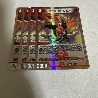 Cocco Bu Rupiah 4 pieces