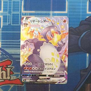 状態B 状態B リザードンVMAX SSR 308/190