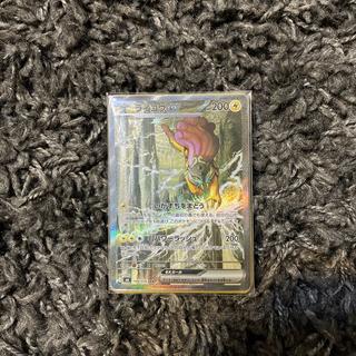 [Sleeve Immediately After Opening] Raikouex SAR 108/076 1枚