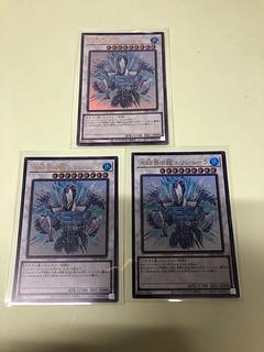 氷結界の龍 トリシューラ ウルトラレア LPST-JP019 3枚