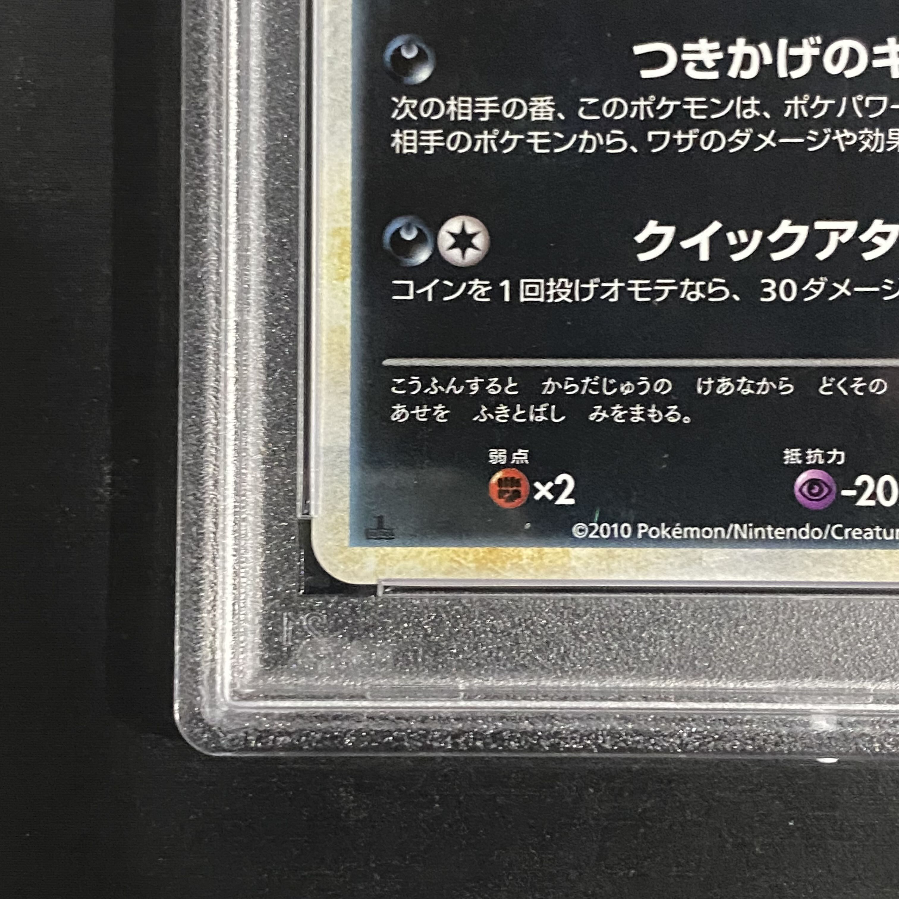 PSA10] PSA10 sequential number set sales Espeon Umbreon legend