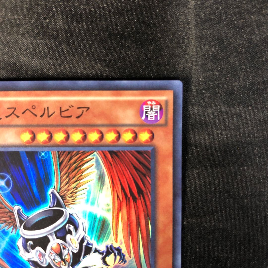 遊戯王　堕天使スペルビア　YCSW スーパー　PSA10 遊戯王 堕天使スペルビア YCSW スーパー PSA10 - メルカリ