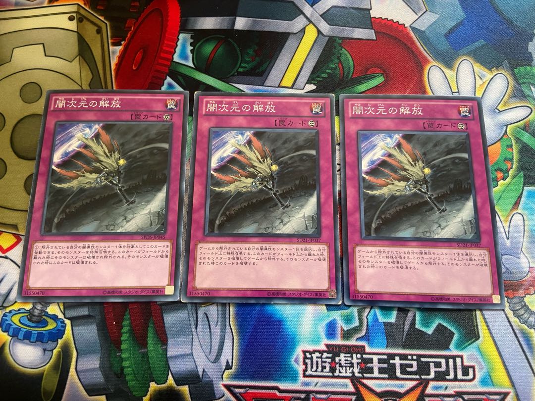 Y-429 Escape from the Dark Dimension Normal 3 cards