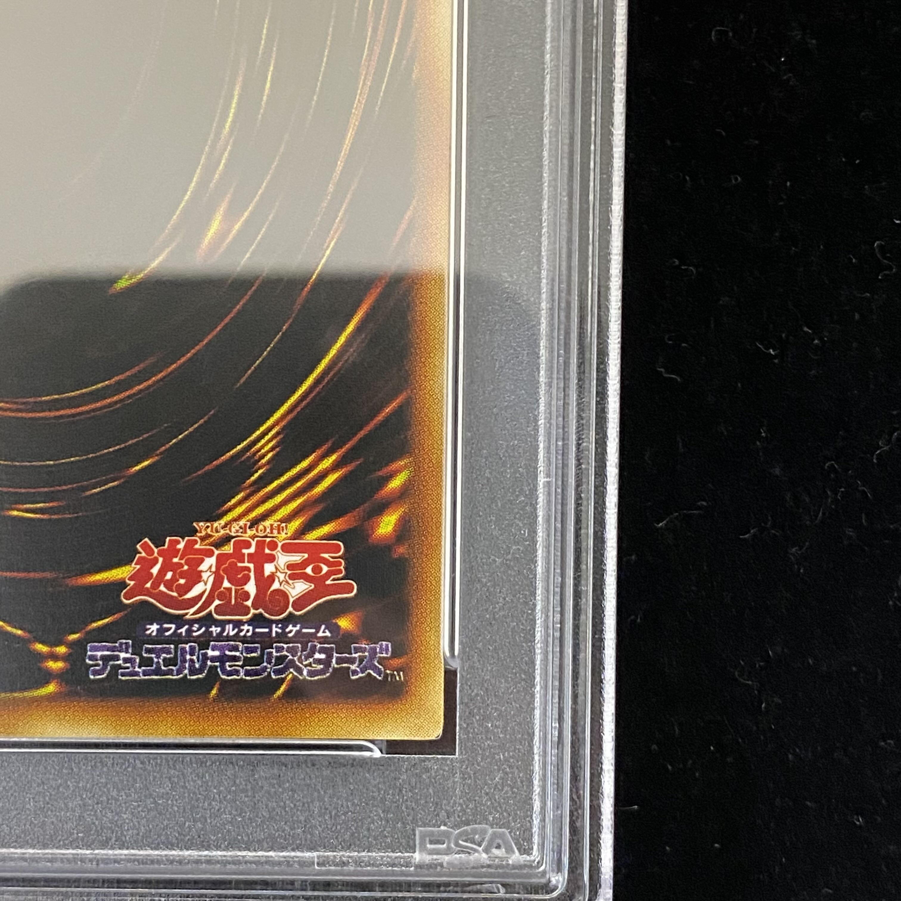 【PSA10】融合賢者〈初期〉［ノーマル］