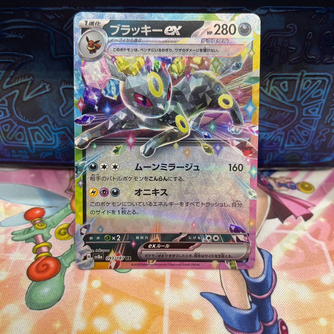 ブラッキーex RR 093/187の通販 P屋@まとめ買いがお得 ブラッキーex RR 093/187の通販 P屋@まとめ買いがお得