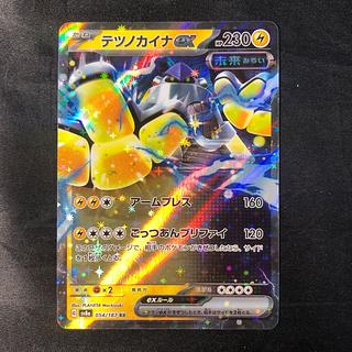 Tetsunokaina ex RR 054/187