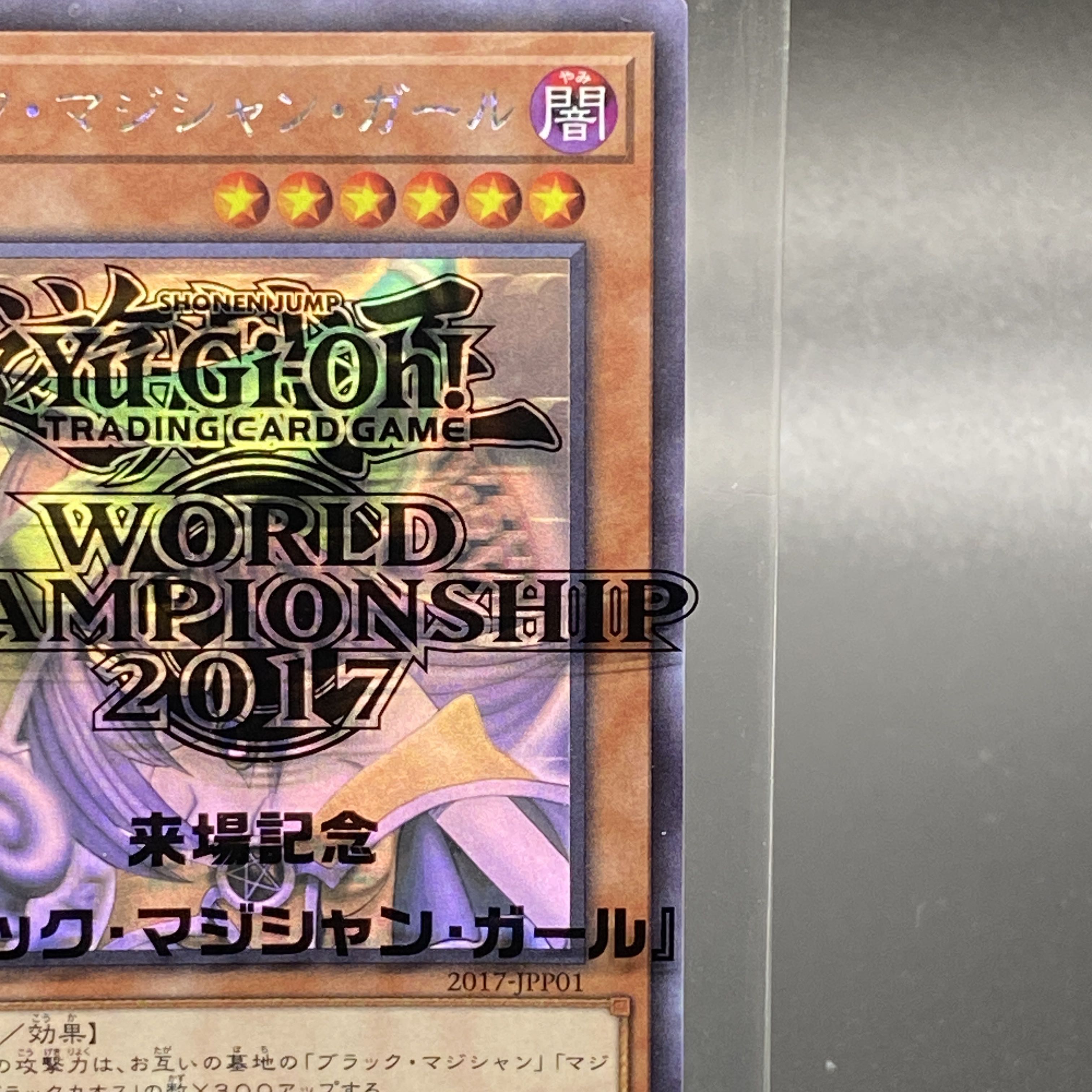 ブラックマジシャンガール ホログラフィック WCS2017 未開封 プロモ 2017-JPP01