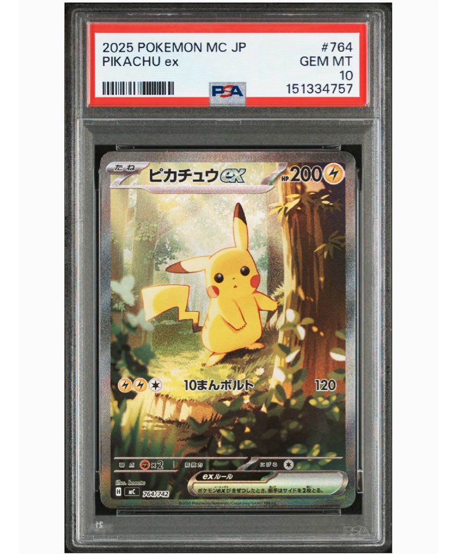 New Unopened] [1 Carton] Mega Symphonia 1 Carton 1枚