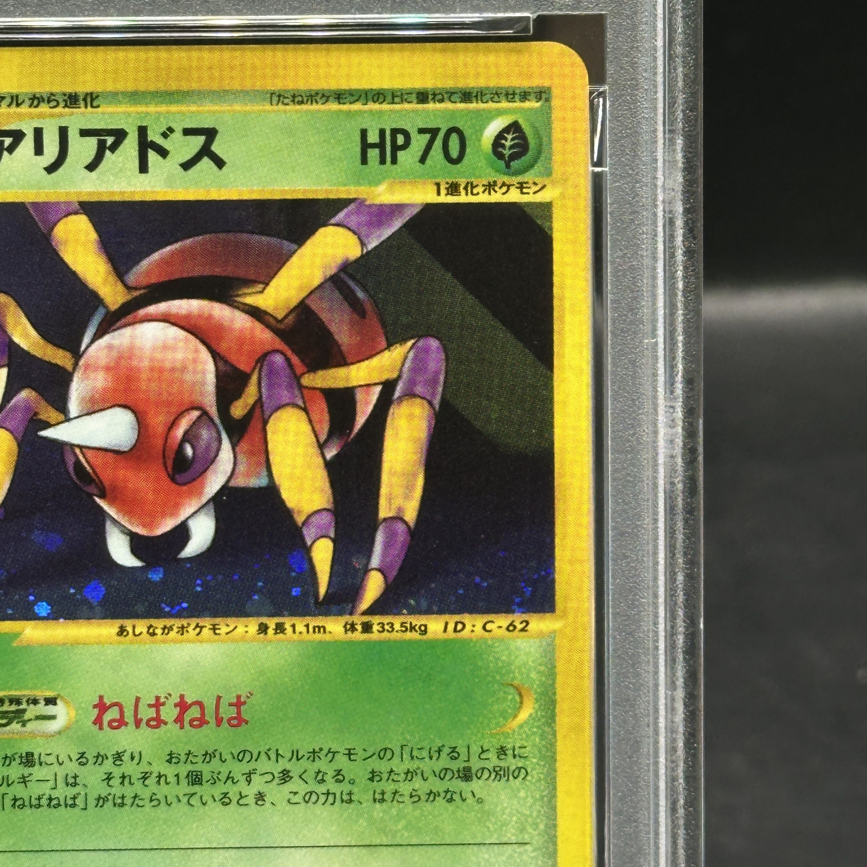 PSA10] Ariados Kira 1st Edition Card e ★ 009/092 1枚