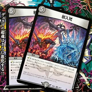 Evil Iri Brahma U 39/77