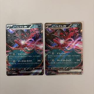 イベルタルex RR 052/080 2枚