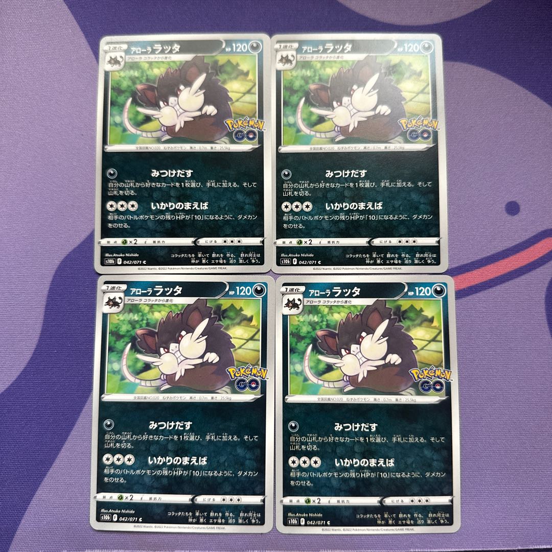 Allora Raticate C 042/071