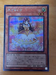 恋する乙女　シークレットレア