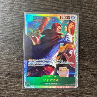 Shanks SR OP17-022, 1 sheet 1枚