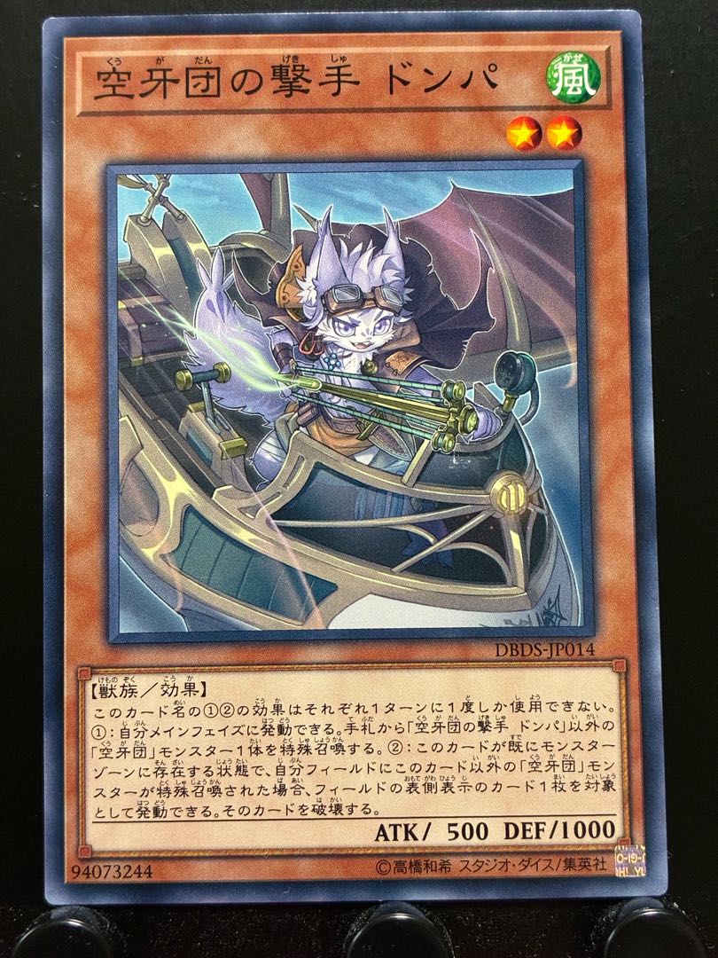 Rakurakudo] Yu-Gi-Oh! Donpa, Marksman Fur Hire