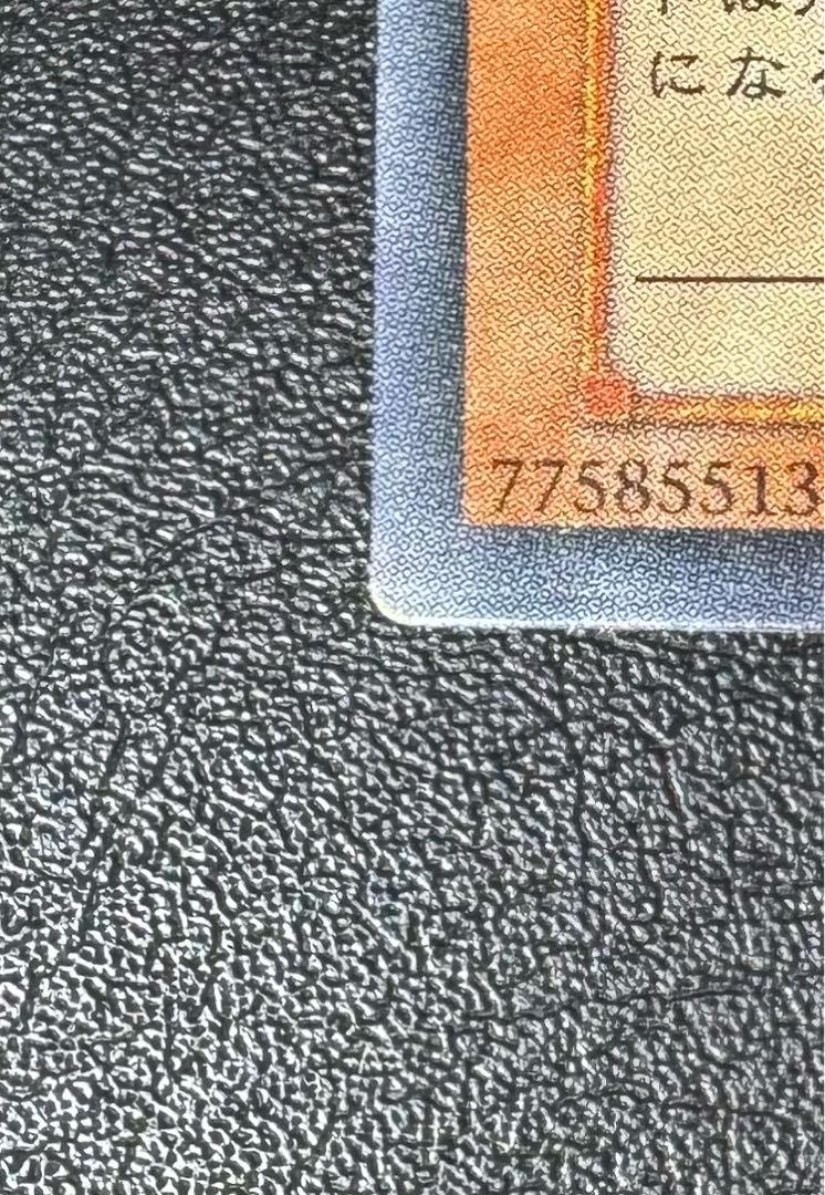 人造人間サイコショッカー/機械族/遊戯王カード/ レリーフ/アルティメットレア 1枚