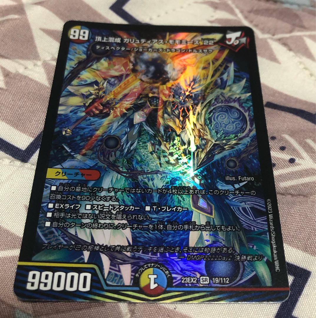 割引キャンペーン Summit Mixed Galudias Momomies '22 SR 19/112 1枚