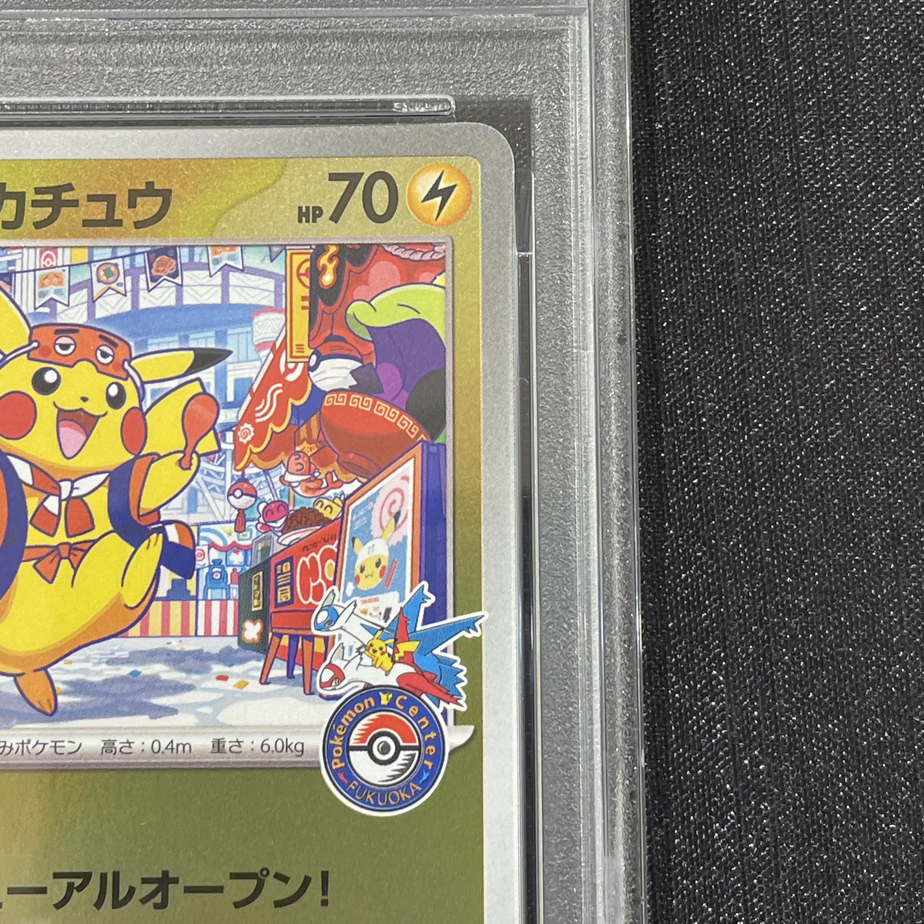 【PSA10】フクオカのピカチュウ PROMO 289/SV-P 1枚