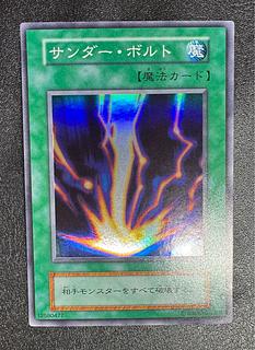 サンダーボルト/魔法カード/初期スーパー/遊戯王カード 1枚